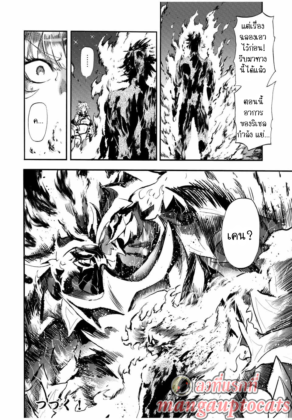 Jigoku no Gouka de Yaka re 94 (11)